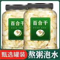 百合干新鲜无硫百合干货可用于煲汤煮粥的天然美食0