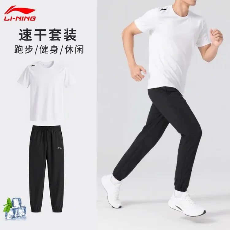 李宁运动套装男士夏季速干薄款透气圆领短袖束脚裤跑步训练二件套