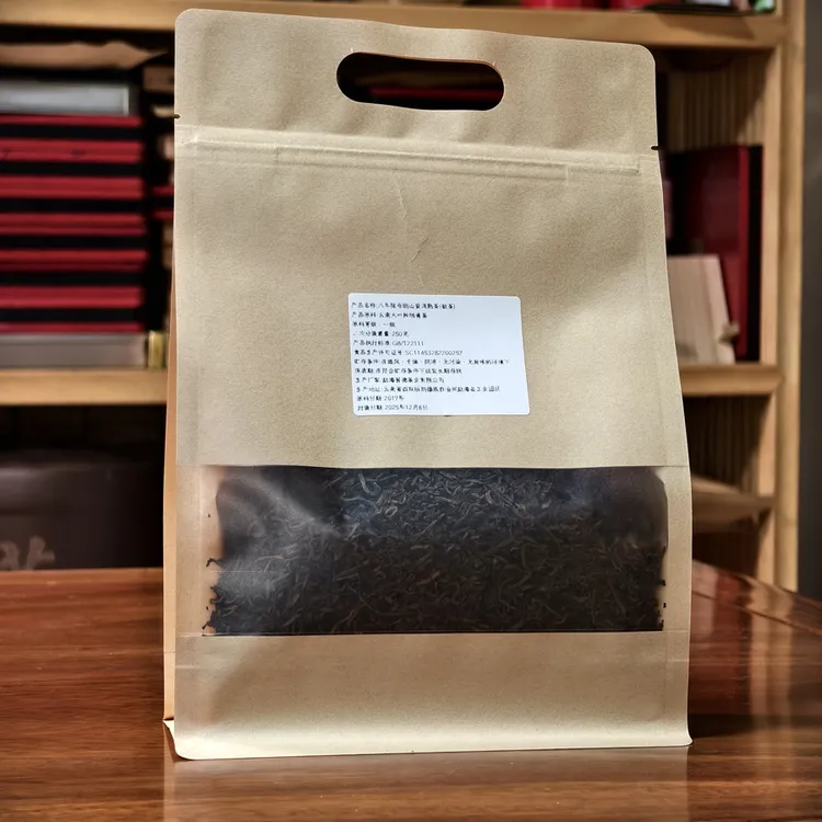 八年陈布朗熟茶(散茶) 250g