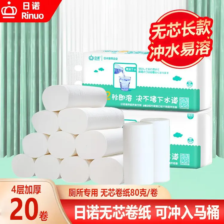 Rinuo/日诺柔软无芯卷纸长款卫生纸易溶水厕所批发抖音厕所必需品