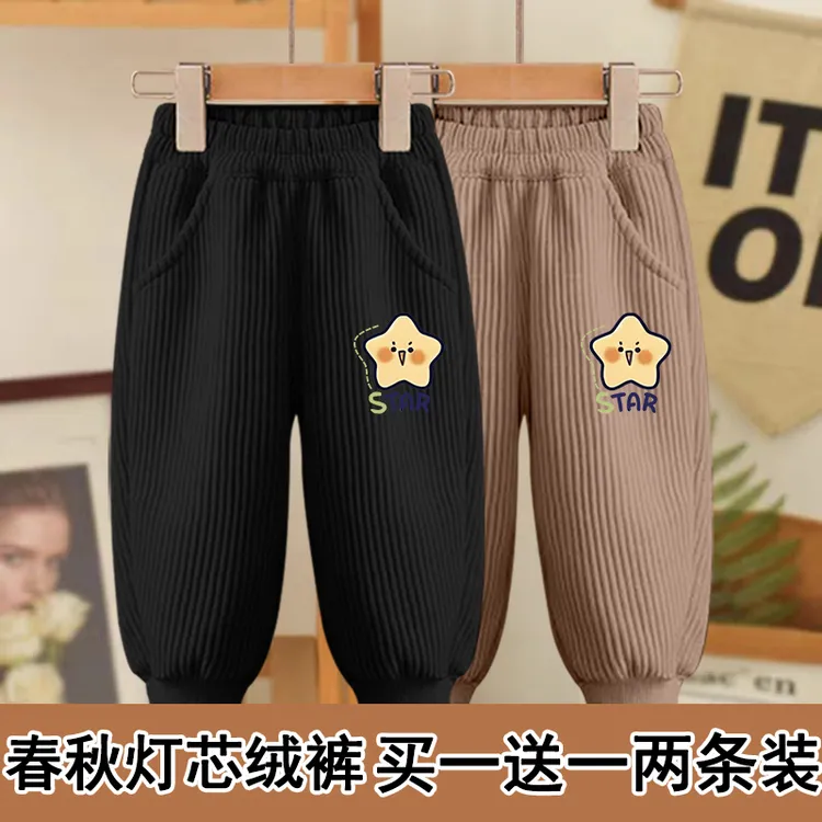 男女童灯芯绒裤子春秋款儿童时尚百搭束脚裤中小童舒适休闲裤潮流