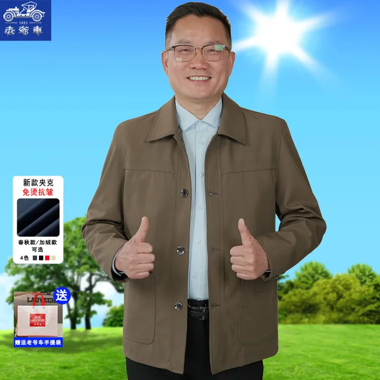 【老爷车品牌男装】抗皱大码男士翻领纽扣夹克中老年秋季宽松爸爸装