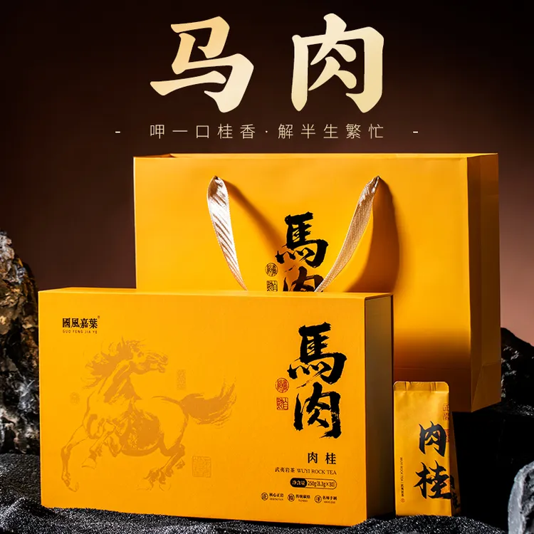 《轻*奢礼盒装》武夷山马头岩肉桂武夷山正山小种传统工艺礼盒送礼