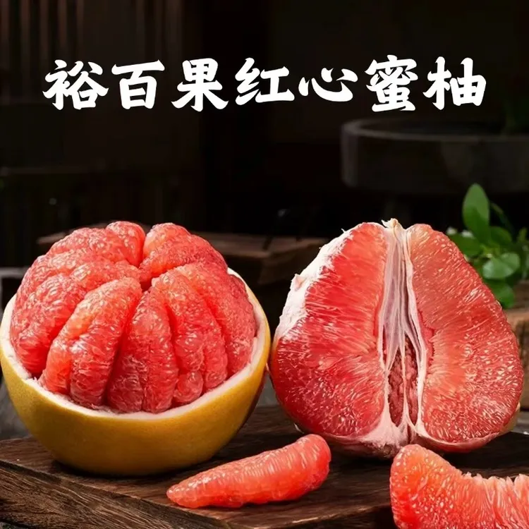 裕百果福建平和红心蜜柚皮薄肉厚现摘鲜果多仓发