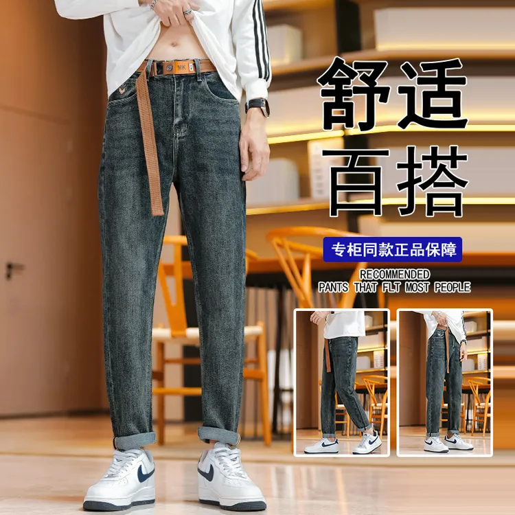 真维斯秋季新款美式水洗牛仔裤宽松舒适潮流锥形小直筒哈伦裤长裤