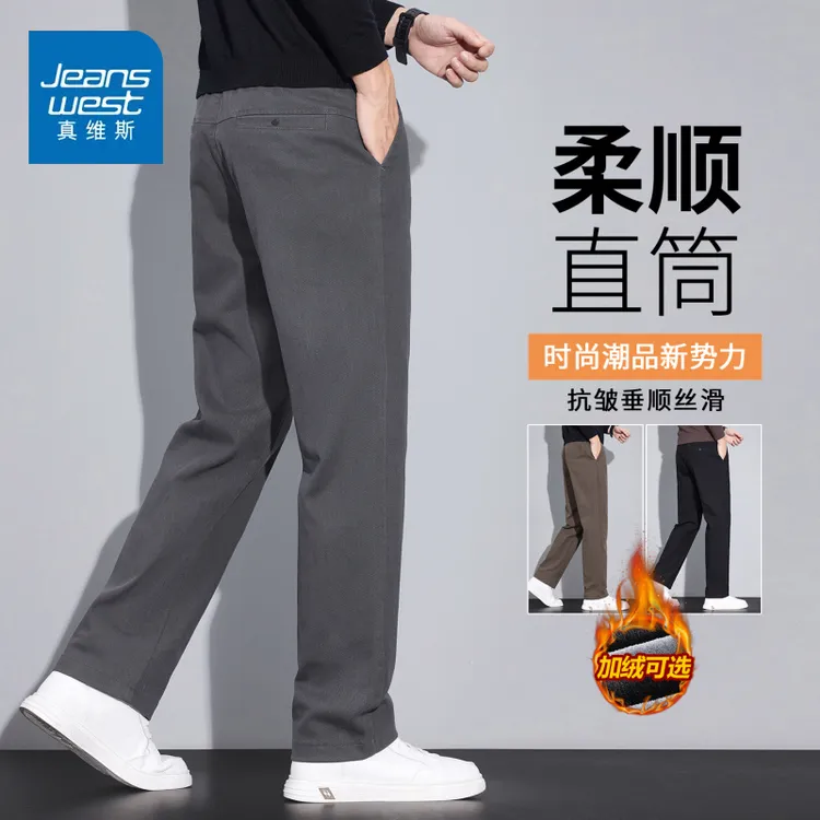 真维斯秋冬款男士休闲裤宽松直筒裤子男款抗皱垂顺天丝西裤加绒厚