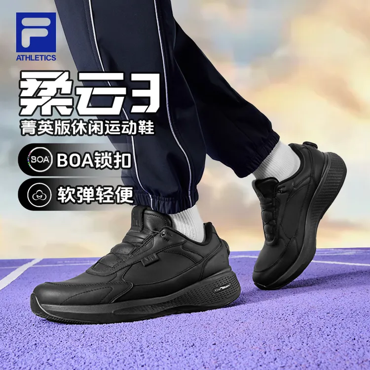 Fila/斐乐【柔云3菁英版】运动商务舒适秋冬季运动鞋A12M541107F
