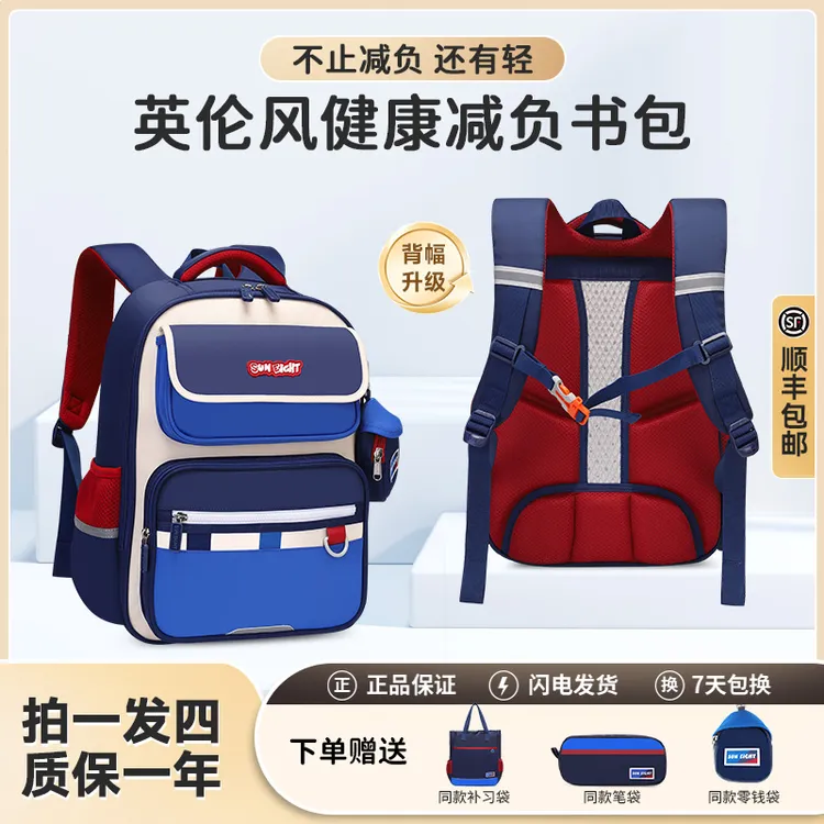【阳光8点】1-6年级多巴胺5S减负大容量轻便小学生书包#22275