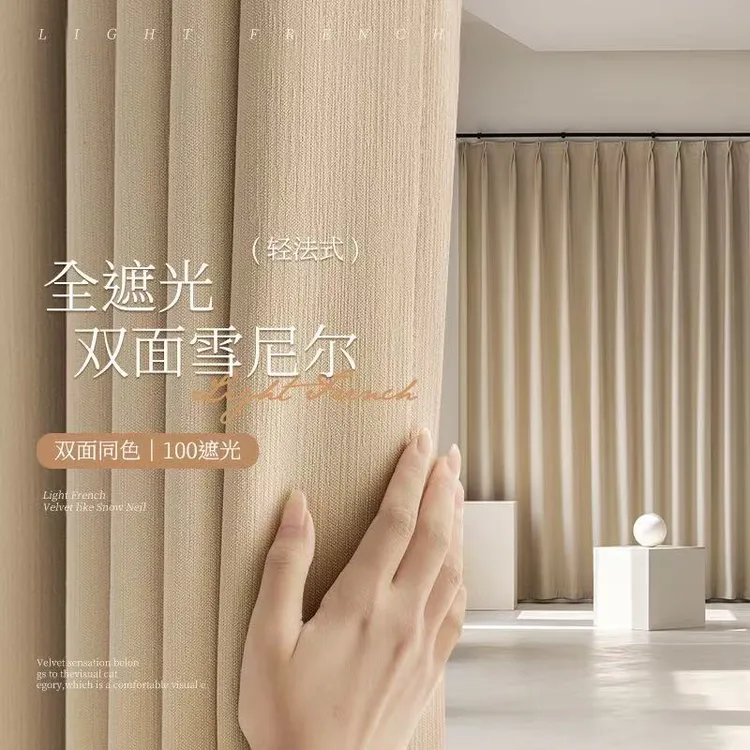 超柔正反面同色雪尼尔2025新款窗帘工厂直销卧室客厅书房定制窗帘