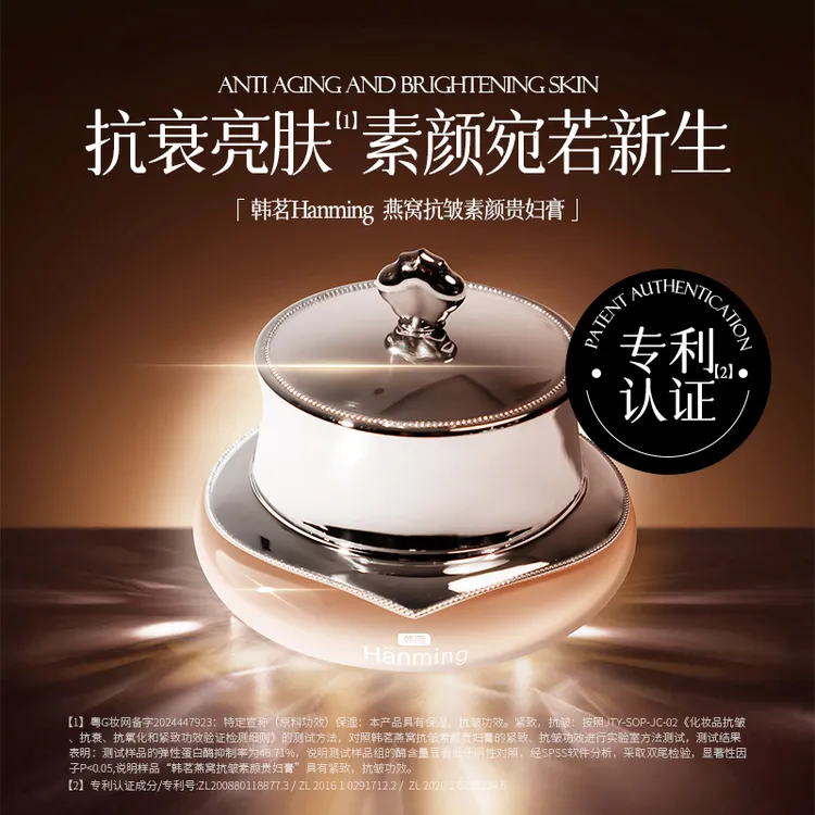 美颜素颜霜贵妇膏滋润显白燕窝烟酰胺紧致弹润抗皱淡纹面霜懒人霜
