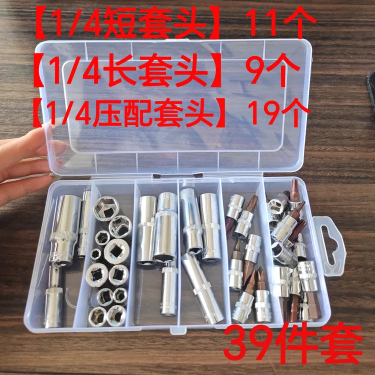 小飞套筒压批头扳手多种花型内六角旋具头工具1/4长套头10mm