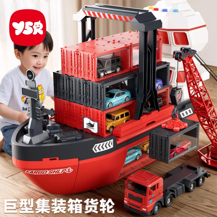 【YSR奕思瑞】超大号货轮益智工程车男孩生日礼物玩具货轮送礼推荐商品图