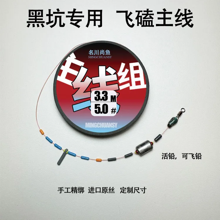 黑坑爆磕版主线组全套配件钓鱼线套装仕挂绑好成品线组大拉力