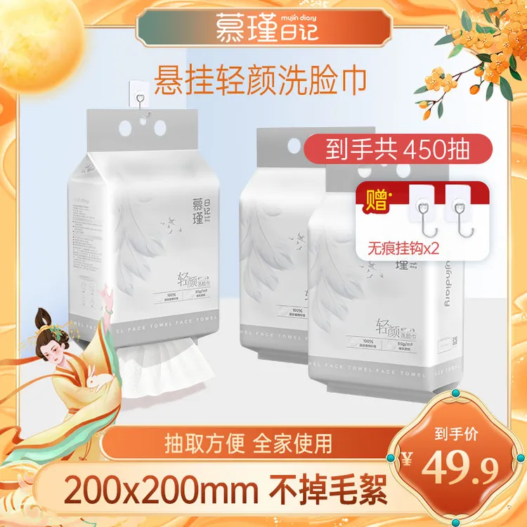 慕瑾日记悬挂式大容量大提洗脸巾加厚干湿两用珍珠纹亲肤柔软母婴
