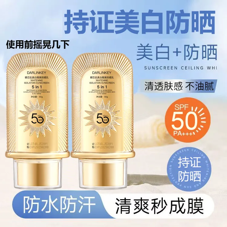 【活动到手两盒】【防晒+隔离+美白+亮肤+补水】蝶恋肌美白隔离防晒乳