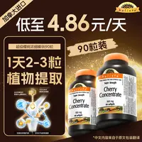HOLISTA活力拓超级樱桃尿酸控制胶囊降尿酸舒缓关节500mg90粒/瓶