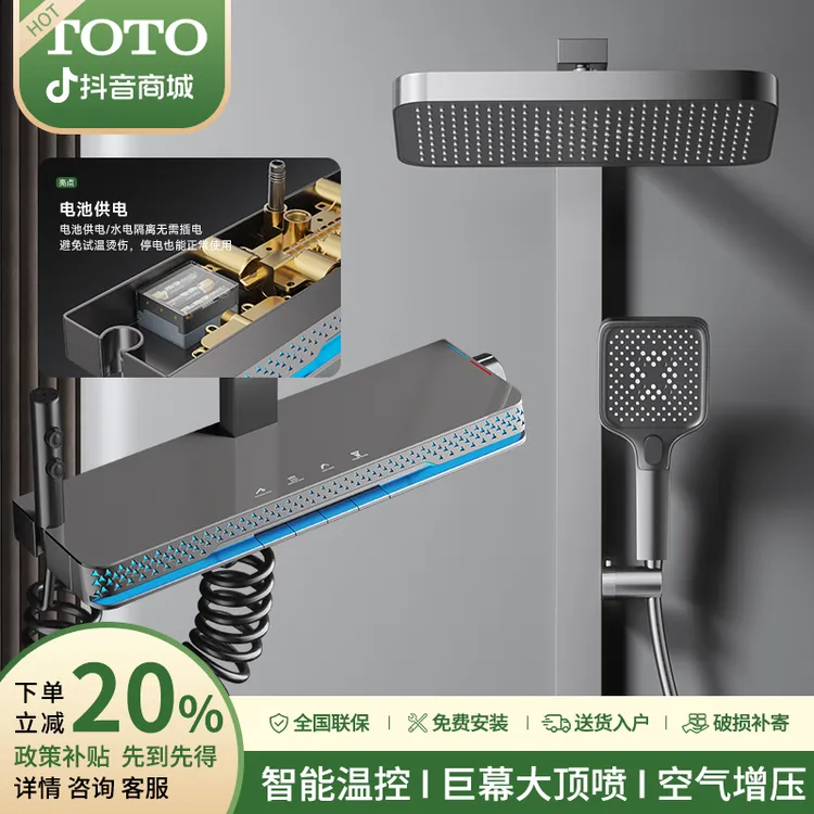 TO淋浴花洒套装家用浴室四档增压钢琴键恒温数显氛围恒温卫浴花洒