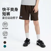 mipo SS24夏装 儿童运动快干短裤男童外穿2024新款女童夏季裤子