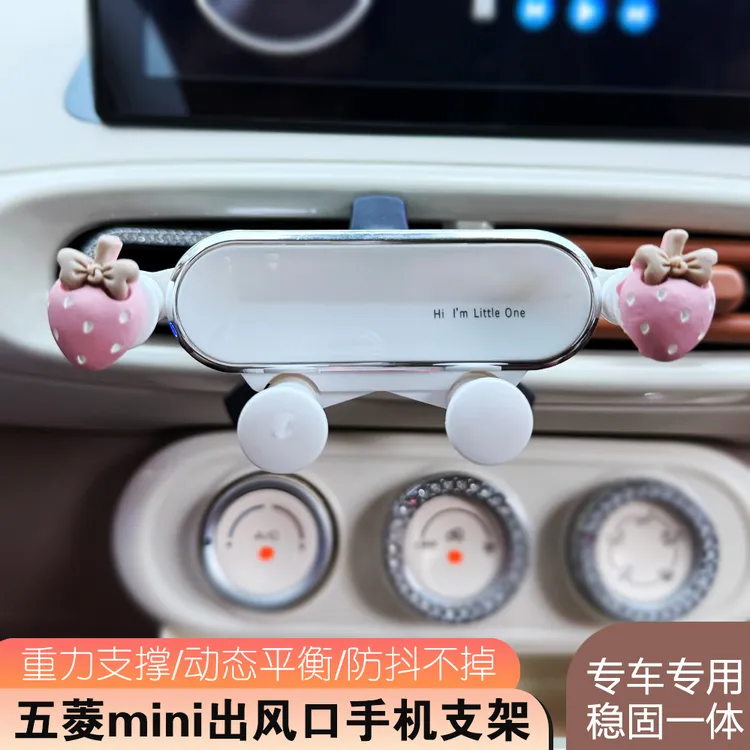 五菱宏光mini四门版ev专用手机支架防抖稳固结实耐用出风口支架