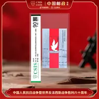 【中国邮政】2005年抗战胜利六十周年邮票和平鸽小型张（信泰评级）