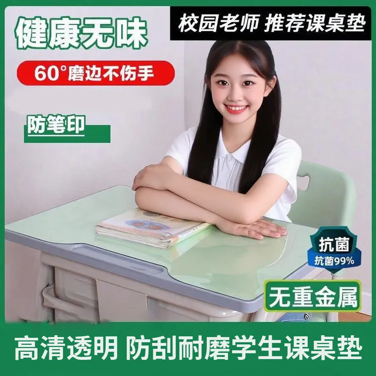 学生桌垫学习桌写字台垫子透明桌面垫透明小学生儿童课桌书桌垫