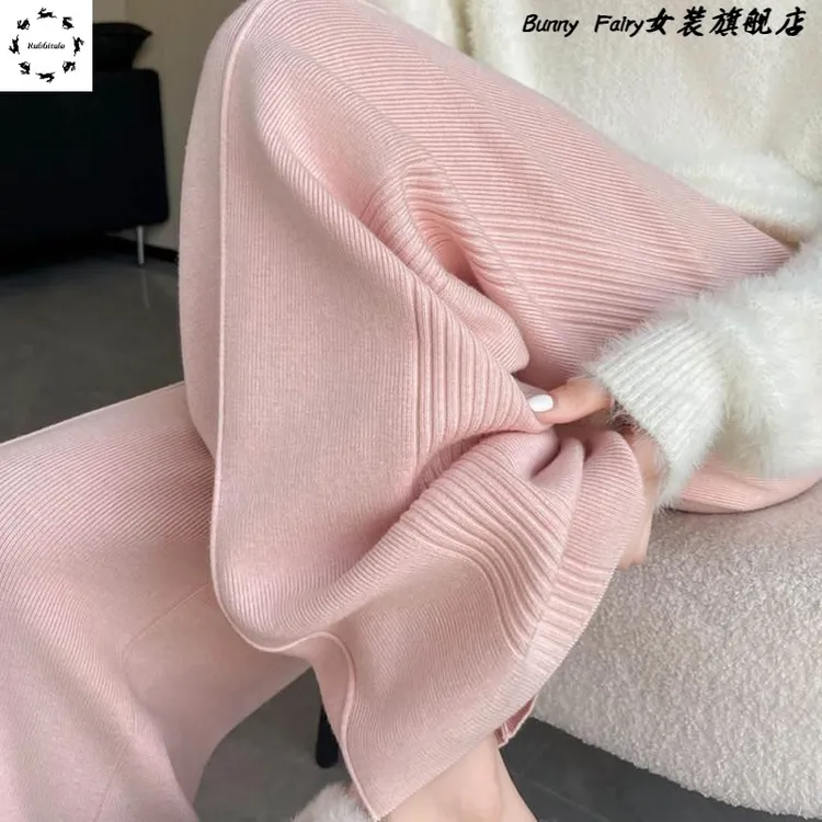 粉色窄版阔腿裤女春秋季高腰垂感显瘦直筒裤宽松针织休闲拖地裤子