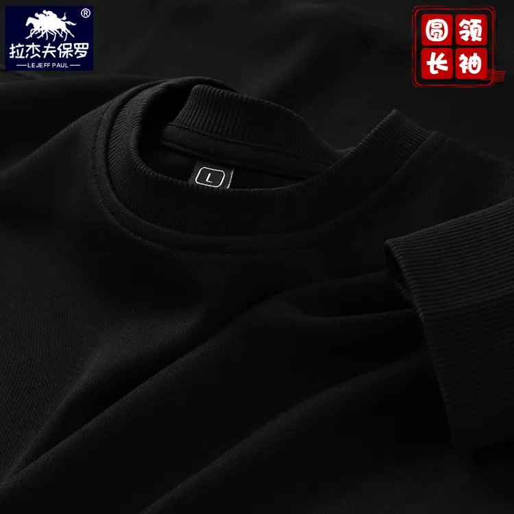 官方正品保罗重磅圆领长袖t恤时尚男士纯色卫衣秋冬季打底衫体恤