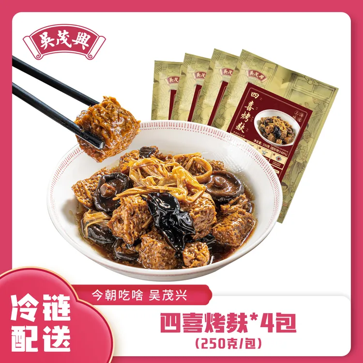吴茂兴沪上传统美食四喜烤麸250g/包 方便速食面浇头下饭菜凉菜商品图