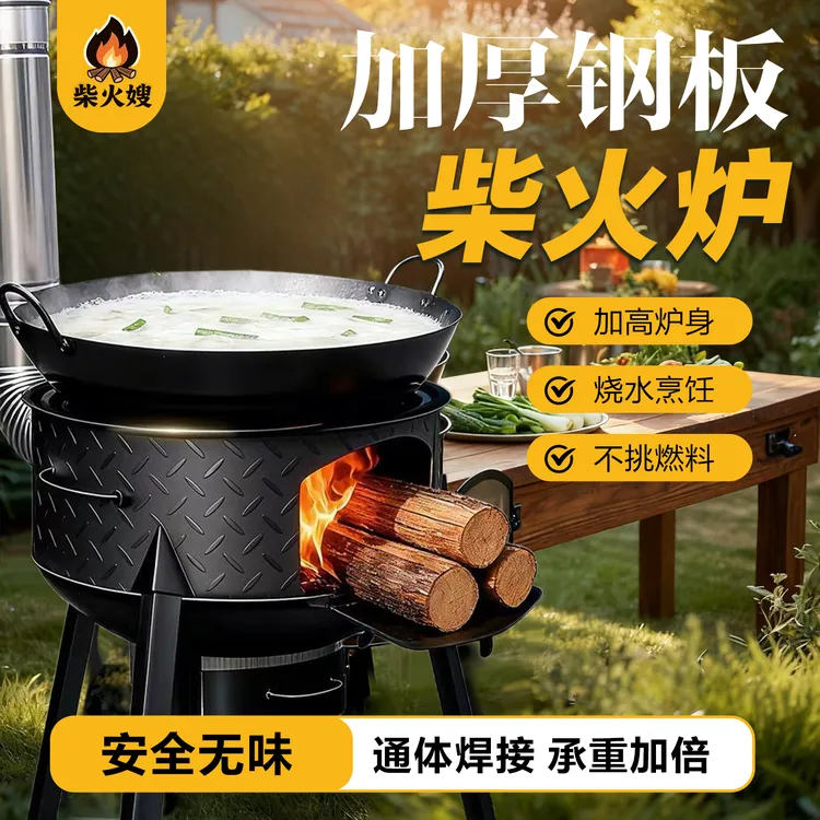 【质保十年】加厚特厚花纹钢板农村炉子气化柴火炉价格多少钱火箭炉