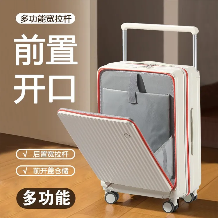 2025新款前开盖行李箱26寸20抗摔多功能宽拉杆箱密码旅行箱皮箱女