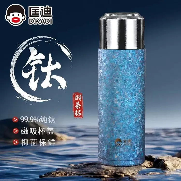 匡迪纯钛焖泡杯水杯女士家用磁吸真空便携抑菌净水双层隔热礼盒装