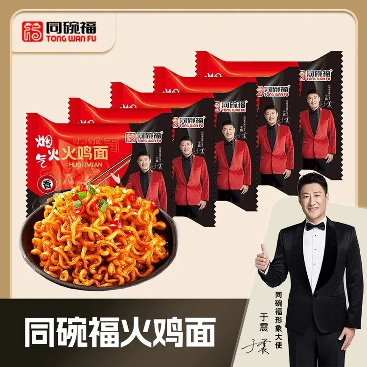 同碗福火鸡面泡面韩式速食拌面方便面夜宵爆辣多口味拌面整箱