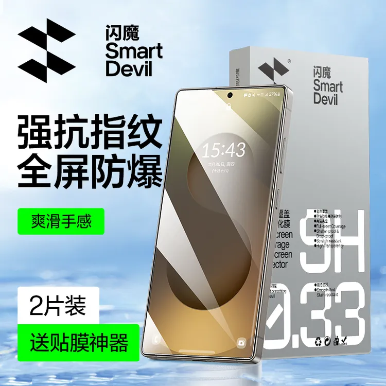 闪魔适用三星S25Ultra钢化膜S24ultra钢化膜S24+手机膜S23FE屏幕