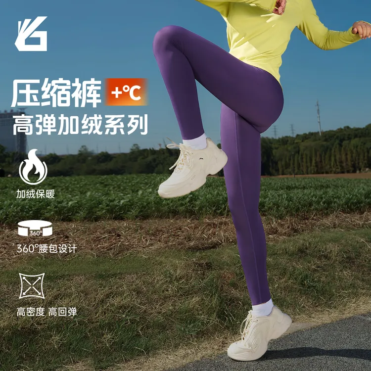 【男女加绒款】弹无界压缩裤2.0抓绒紧身长裤跑步运动多口袋压缩裤