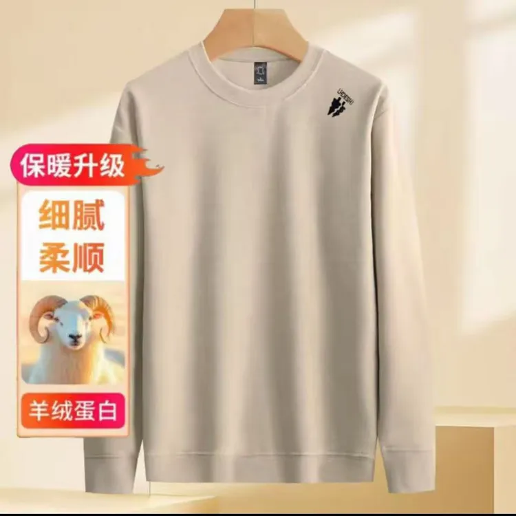 【新品】2025羊绒蛋白暖绒自发热抗菌清香休闲百搭舒适防寒圆领上衣