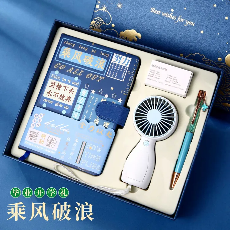 毕业礼物金榜题名仪式感励志礼品盒送中高考男生女生寓意好的礼物