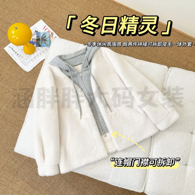 【涵胖胖新品】冬日精灵~冬季休闲假两件拼接可拆卸外套KY24268-【B】