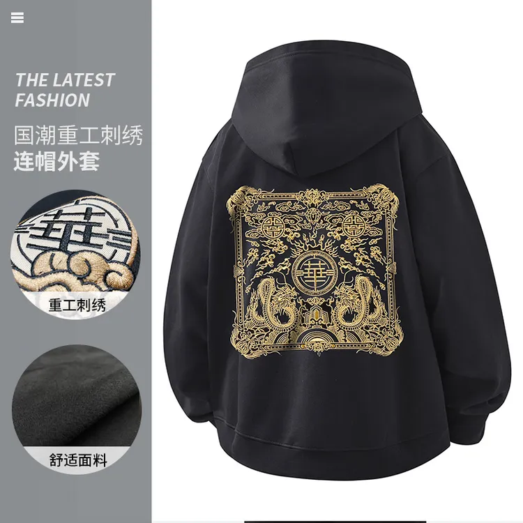 (中华龙纹)春秋重工刺绣连帽卫衣国潮水洗情侣男士开衫外套420G