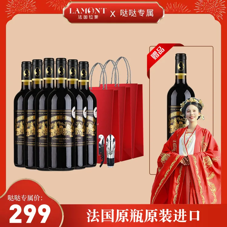 [哒哒看世界] 拉蒙 加颂酒庄（珍藏）干红葡萄酒法国进口 750ml14度