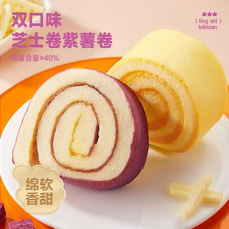 比比赞芝士卷蛋糕面早餐紫薯卷瑞士卷点心零食小吃