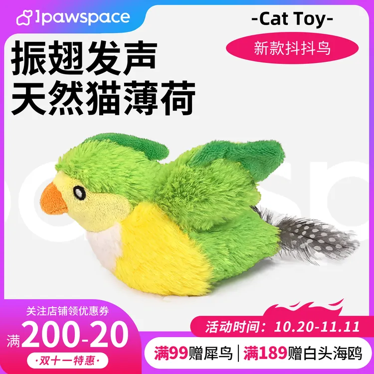 IPAWSPACE电动猫咪玩具拍打逗猫神器可清洗USB充电猫薄荷发声玩具