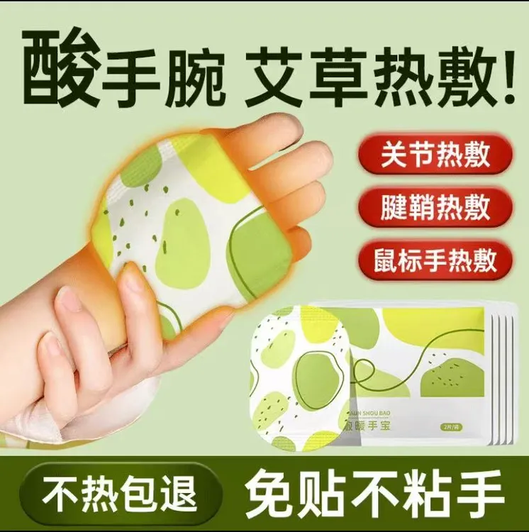暖宝宝自发热热敷暖手暖足宝便携即开温和亲肤持久发热保暖驱寒