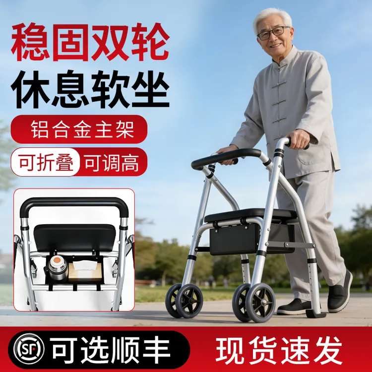 老人代步手推车轻便辅助行走可推可坐外出便携式折叠散步购物车商品图