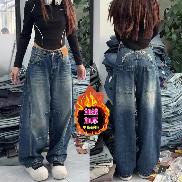 秋冬款美式加绒加厚水洗牛仔裤女时尚梨形身材高腰宽松显瘦阔腿裤