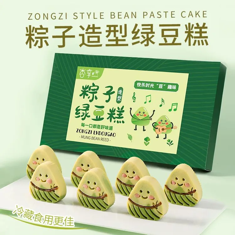 杏享造型绿豆糕无蔗糖传统糕点健康零食休闲茶点早餐端午礼盒
