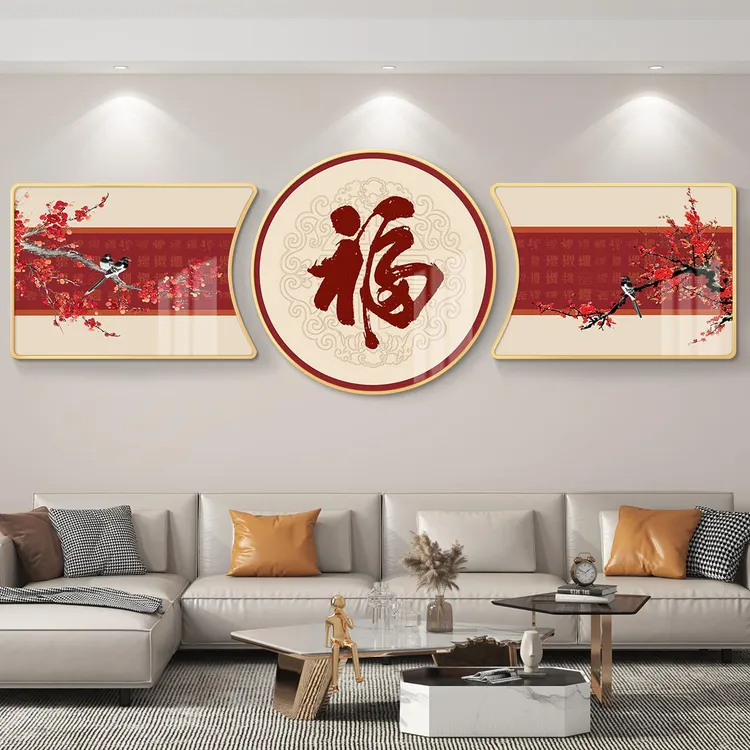 福字轻奢客厅装饰画沙发背景墙挂画壁画简约现代高级感大气墙画