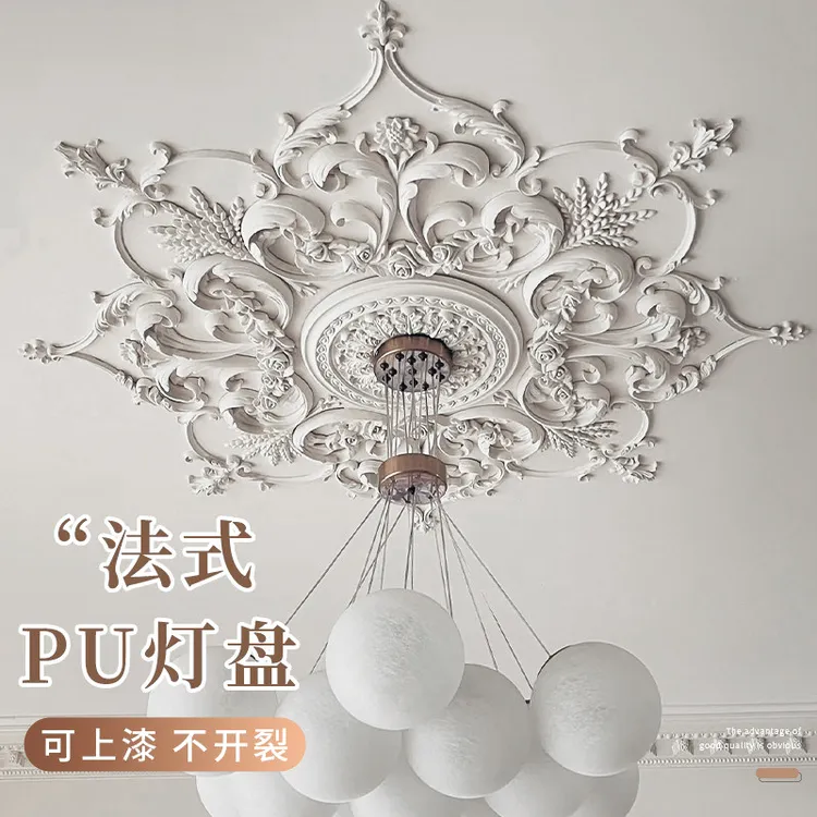pu法式拼花灯盘组合灯池雕花客厅天花板装饰造型装修材料吊灯底座