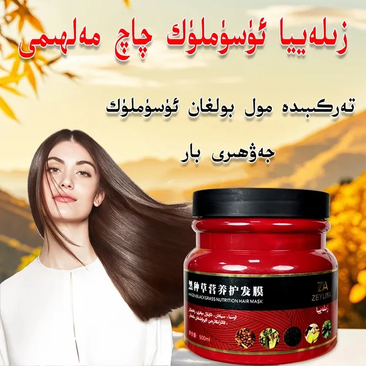 【新疆包邮】姿莱琊黑种草丝滑养护发膜膏滋养秀柔顺发素qaqmalhimi