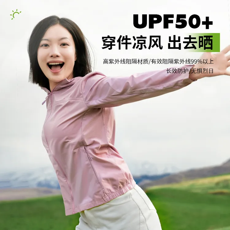 【集客岛·冰雾】全天候防紫外线短款显瘦时尚连帽防晒衣透气外套纱