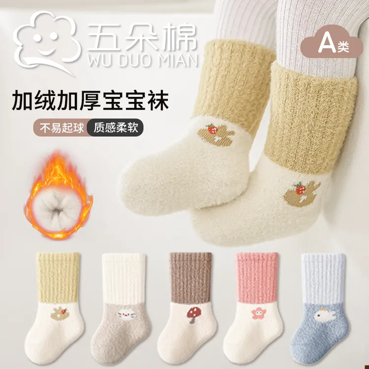 宝宝袜子秋冬季加绒加厚卡通中筒袜婴幼儿A类蓄热保暖松口男女童